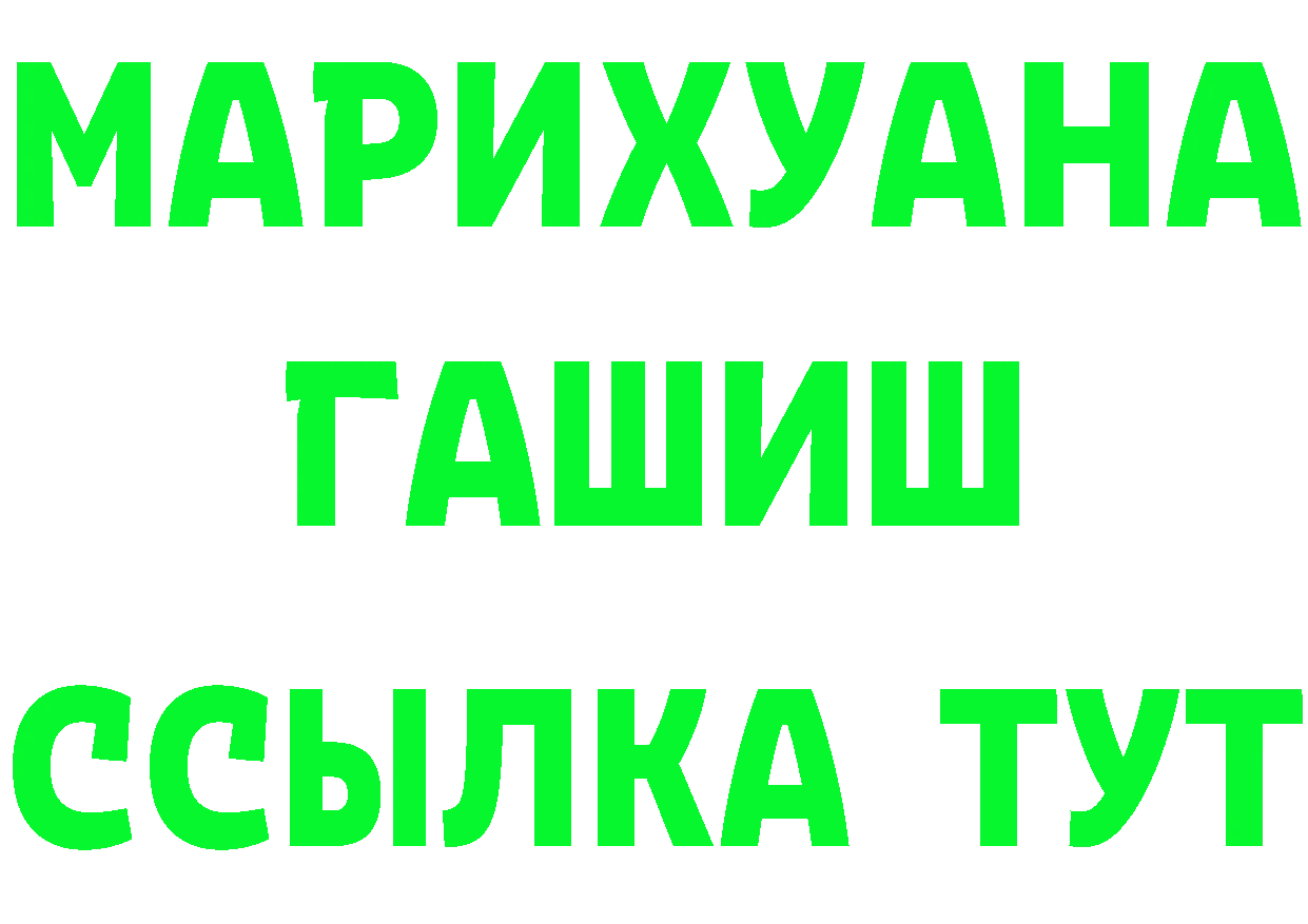 ТГК концентрат рабочий сайт это mega Сортавала